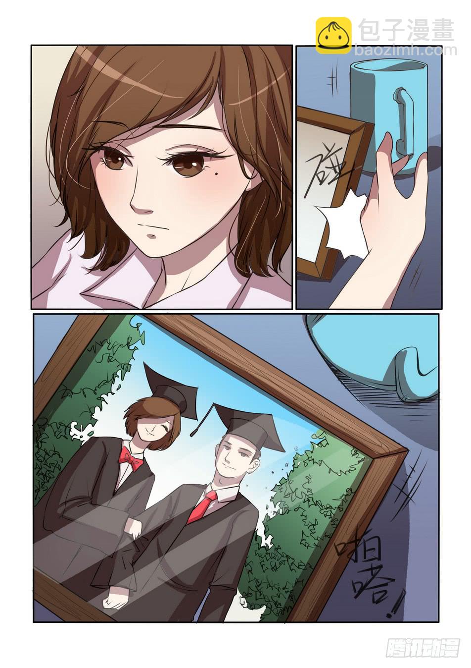 《内衣女王》28 第10页