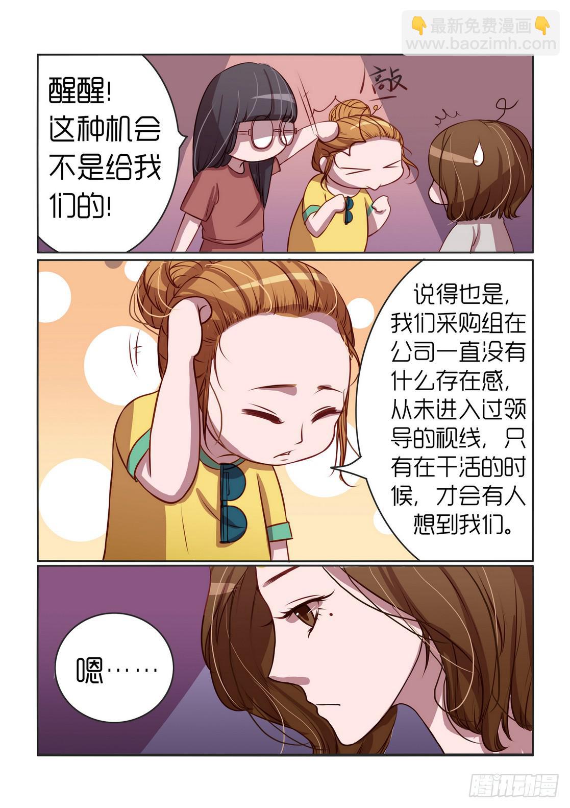 《内衣女王》28 第13页