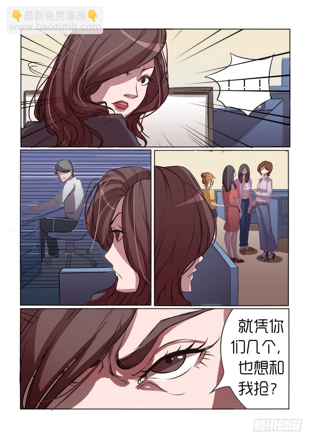 《内衣女王》28 第17页