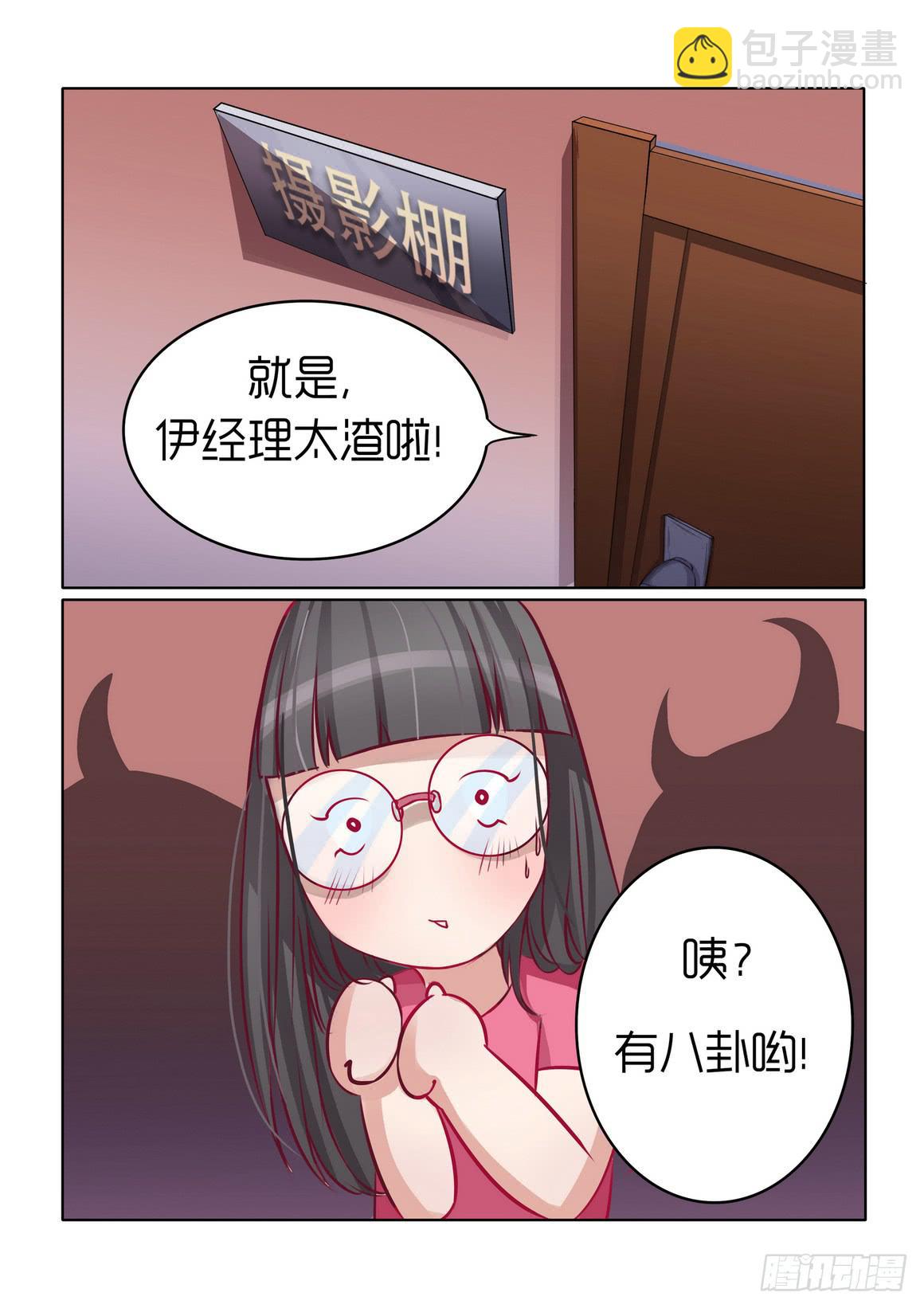 《内衣女王》28 第2页