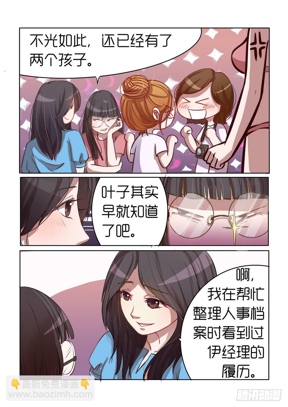 《内衣女王》28 第4页