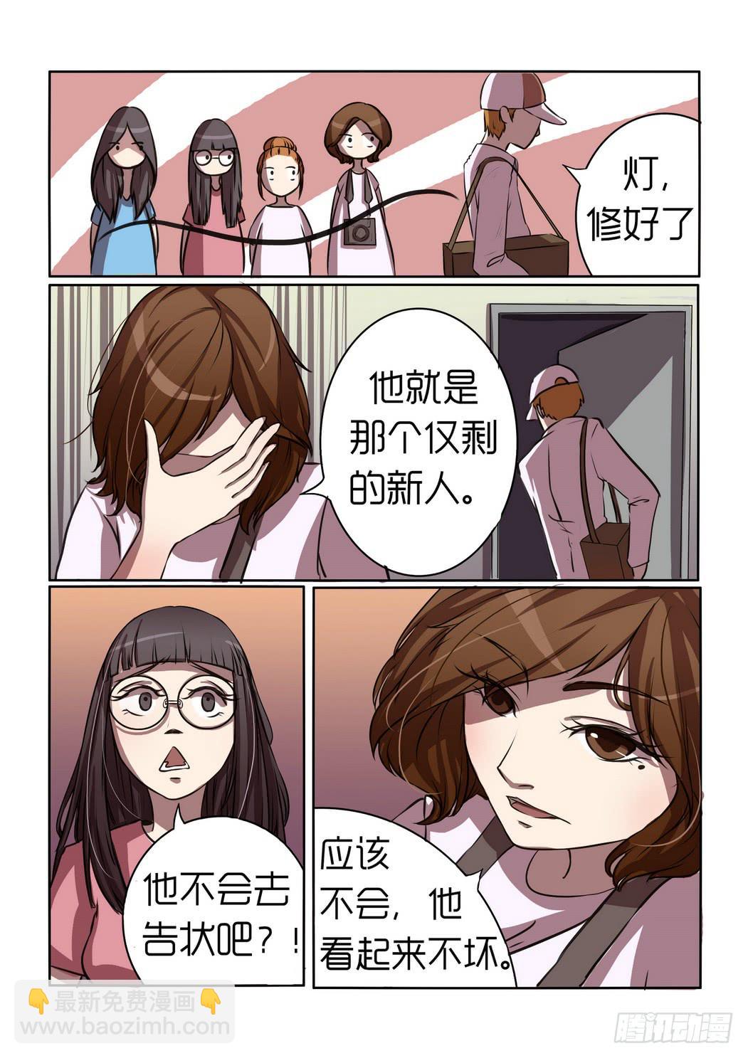 《内衣女王》28 第7页