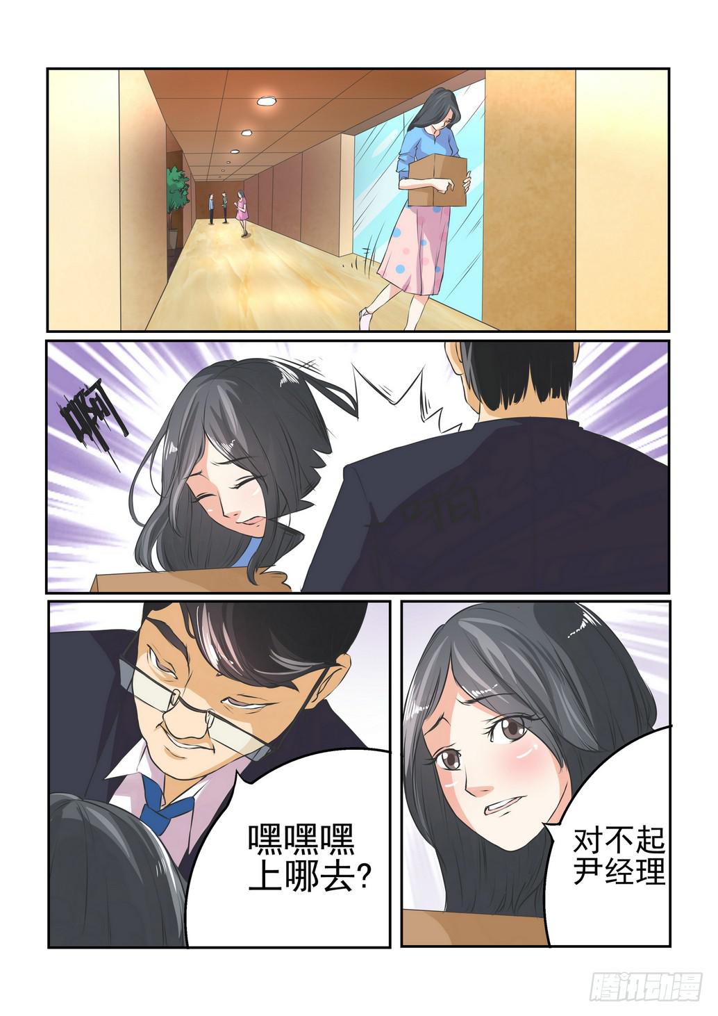 《内衣女王》18 第12页