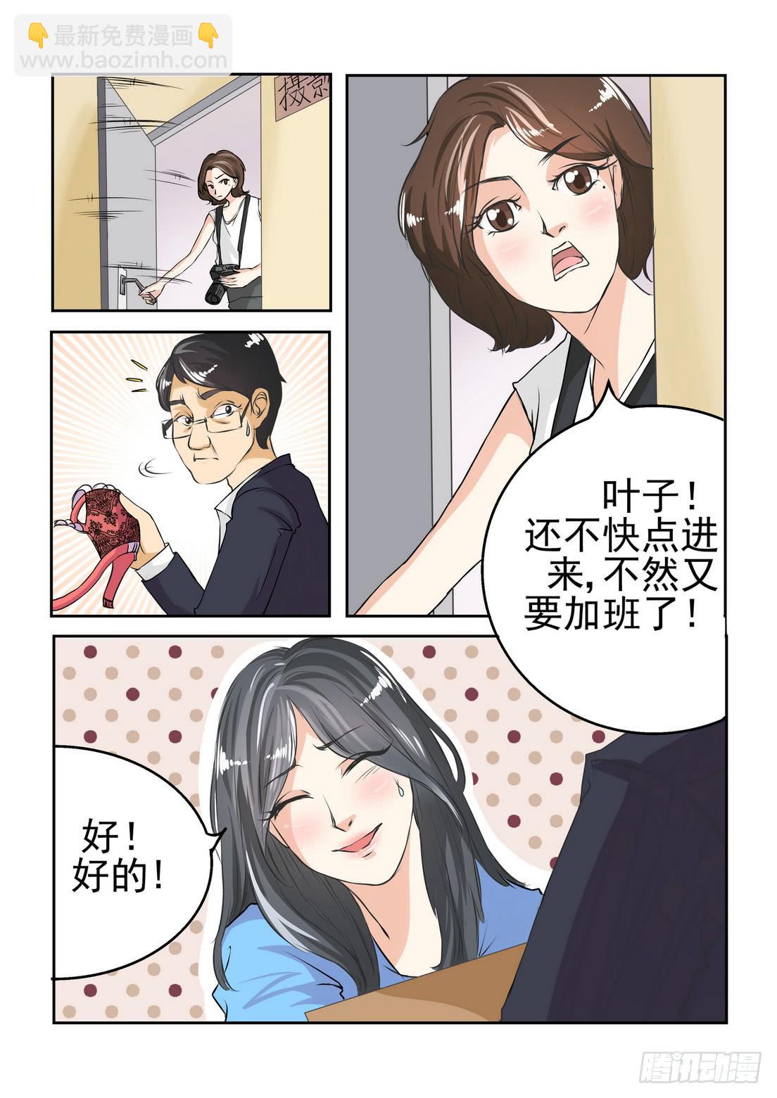 《内衣女王》18 第14页