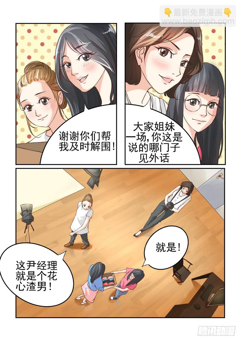《内衣女王》18 第17页