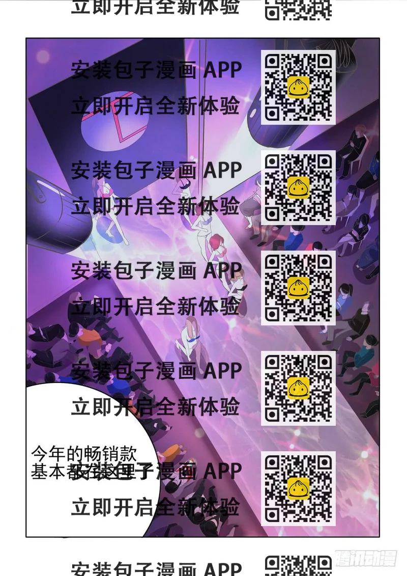 《内衣女王》18 第2页