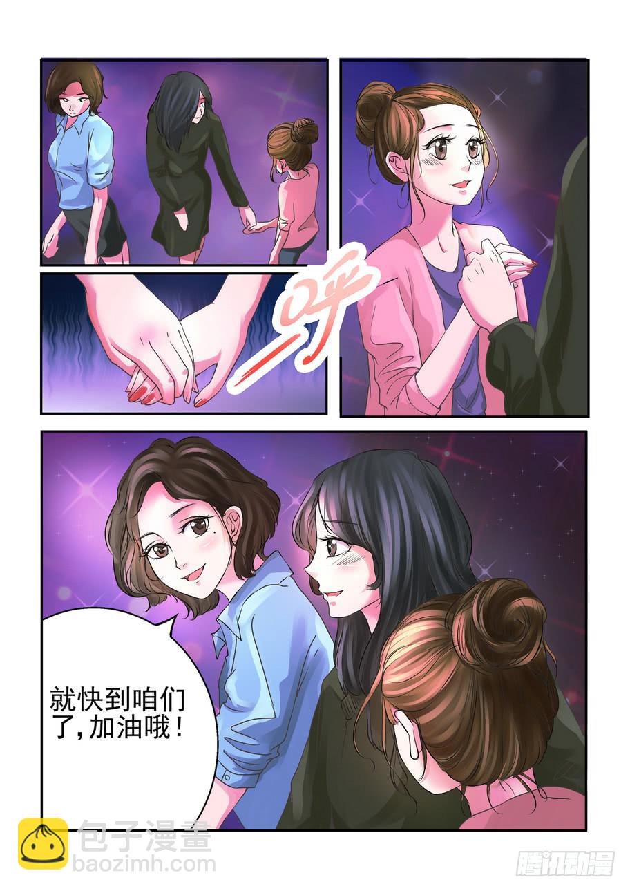 《内衣女王》18 第5页