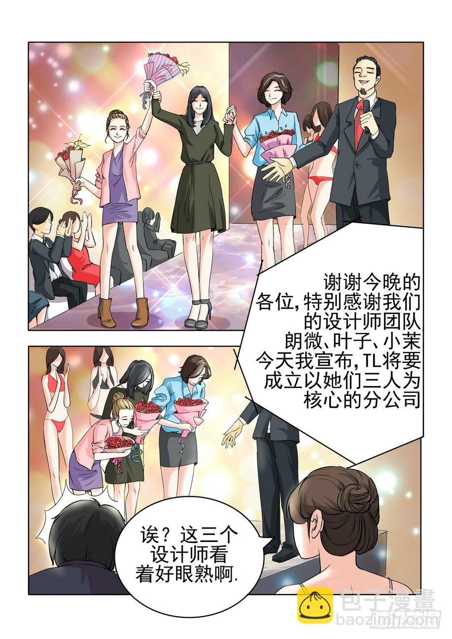 《内衣女王》18 第9页