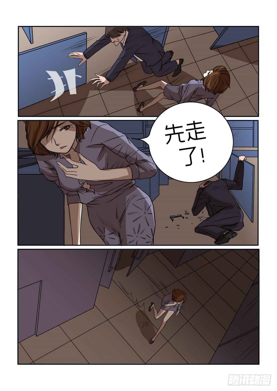 《内衣女王》6 第10页