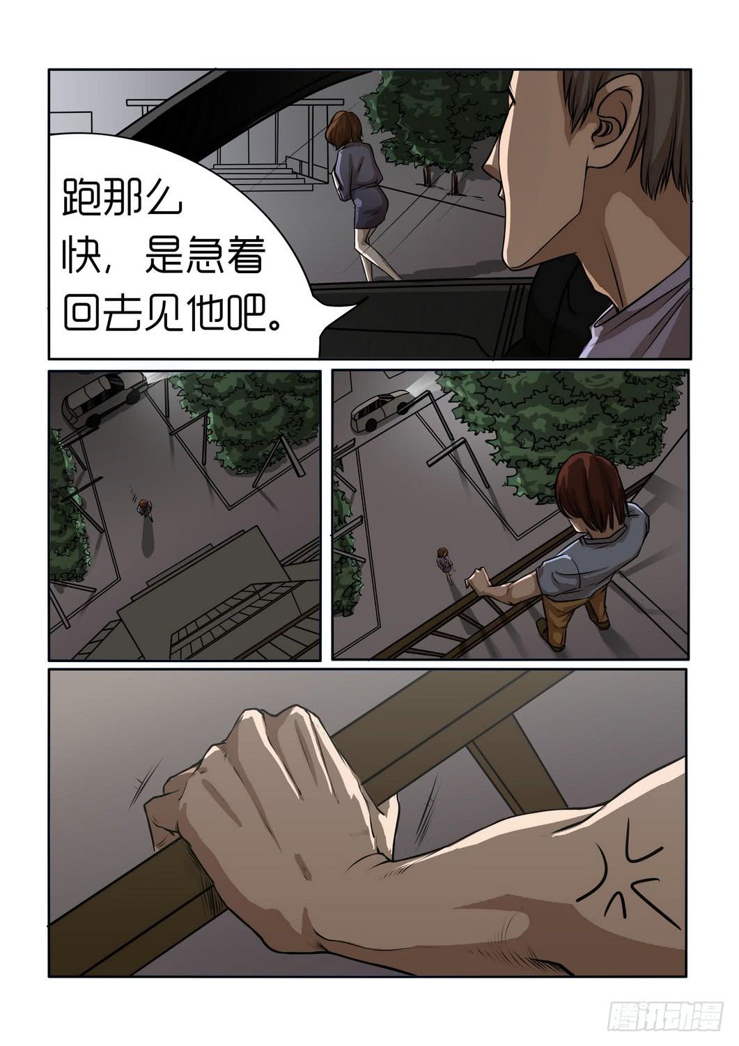 《内衣女王》6 第17页