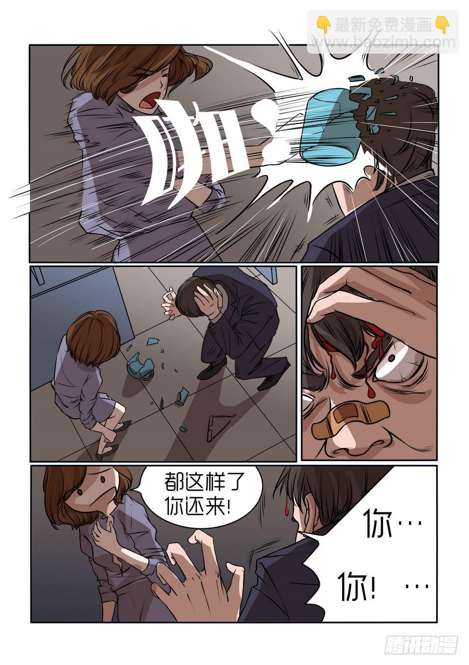 《内衣女王》6 第9页