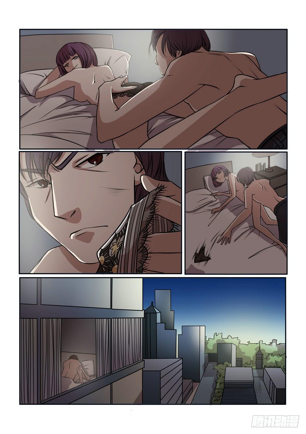 《内衣女王》8 第10页