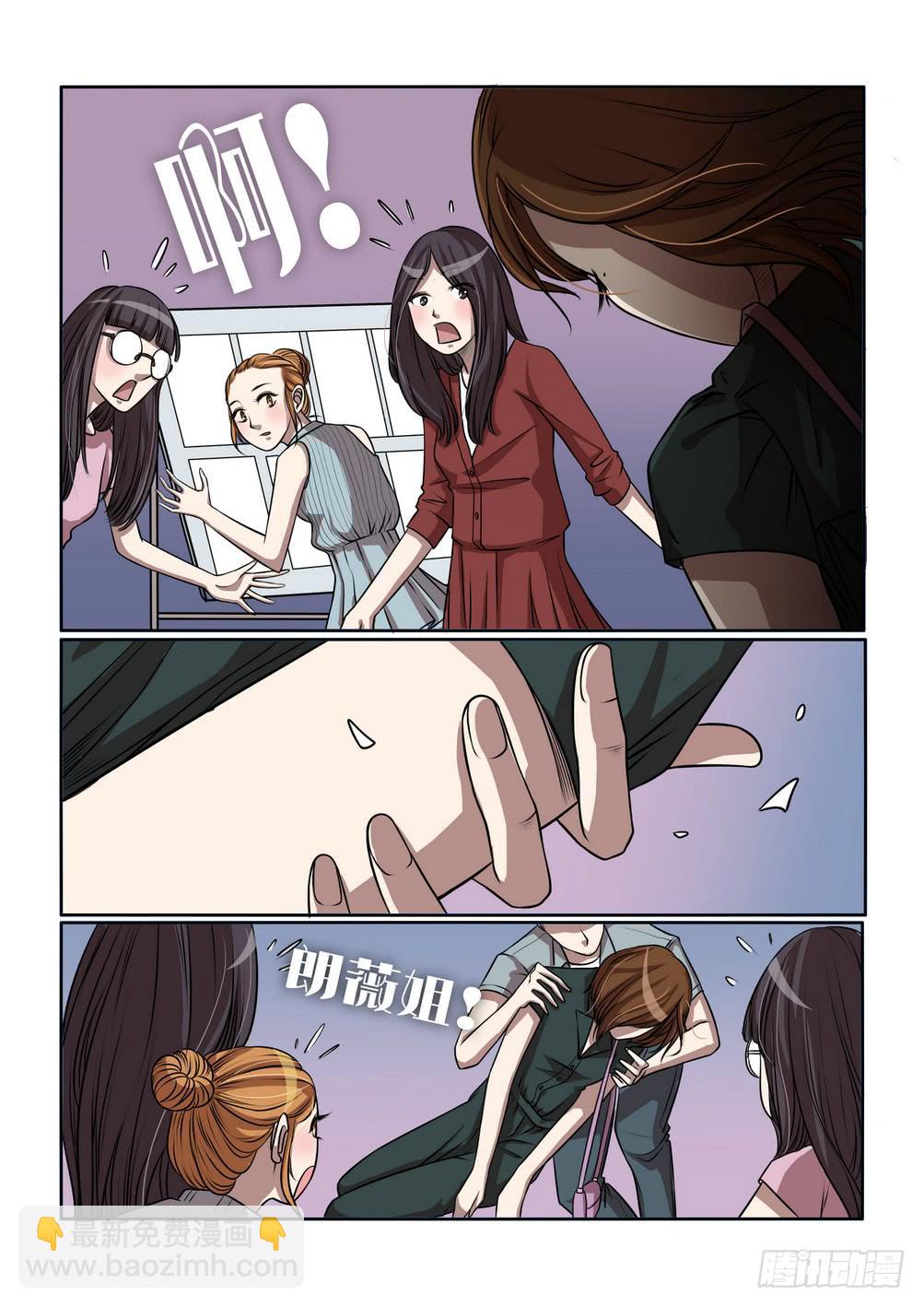 《内衣女王》8 第15页