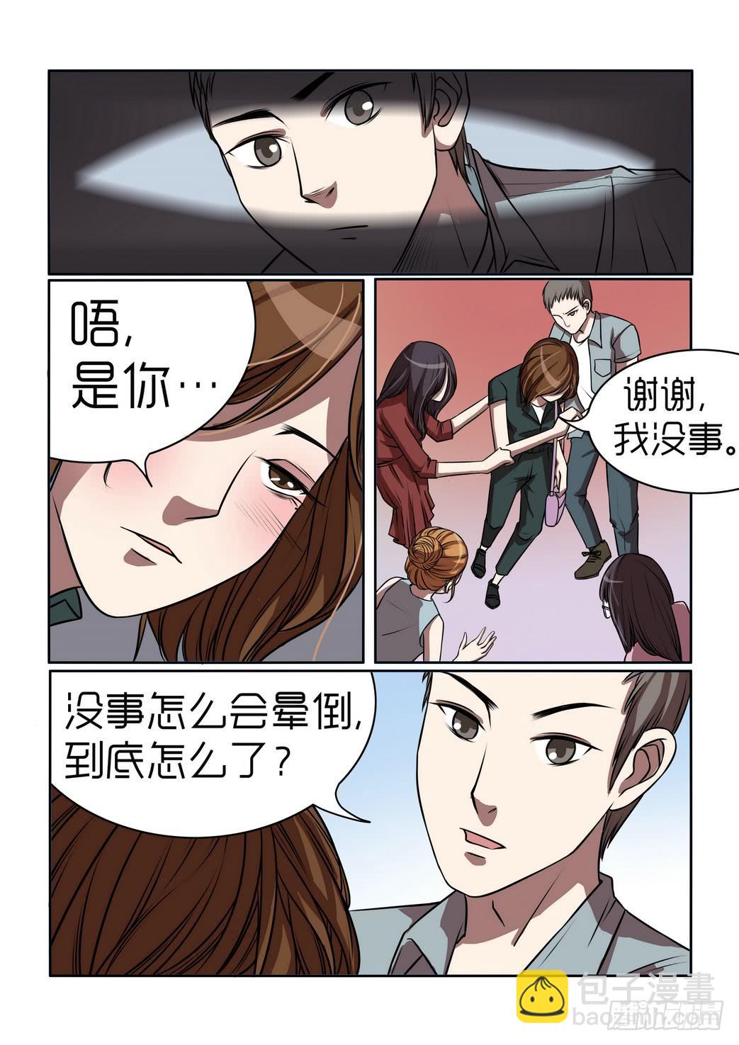 《内衣女王》8 第16页