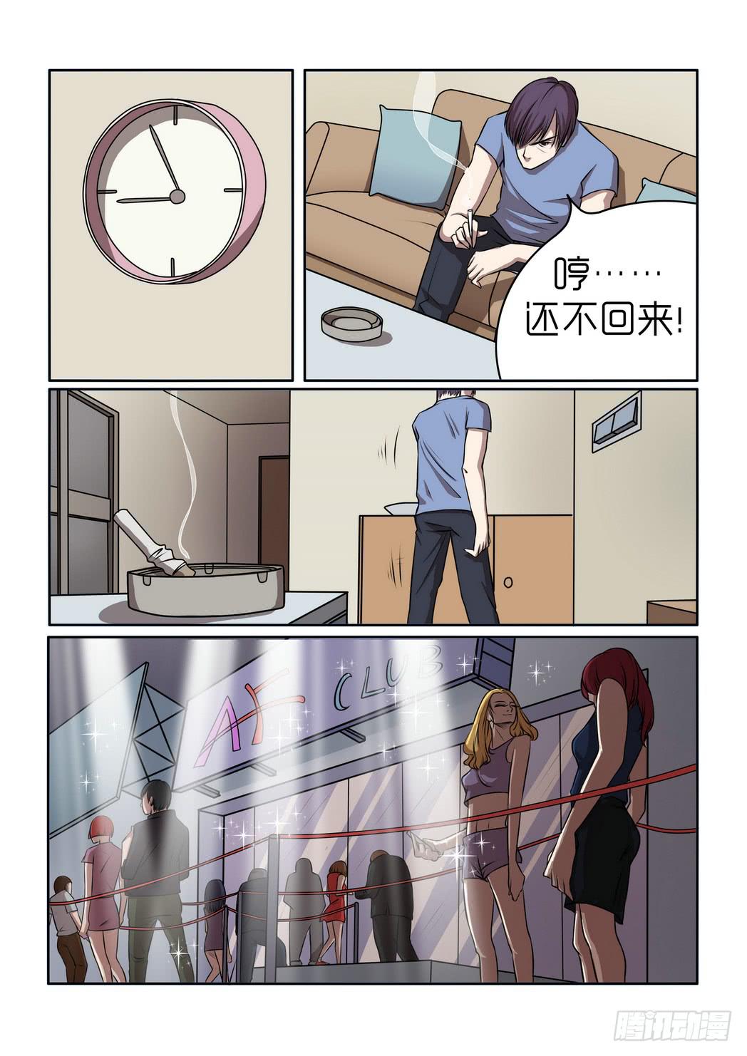 《内衣女王》8 第7页