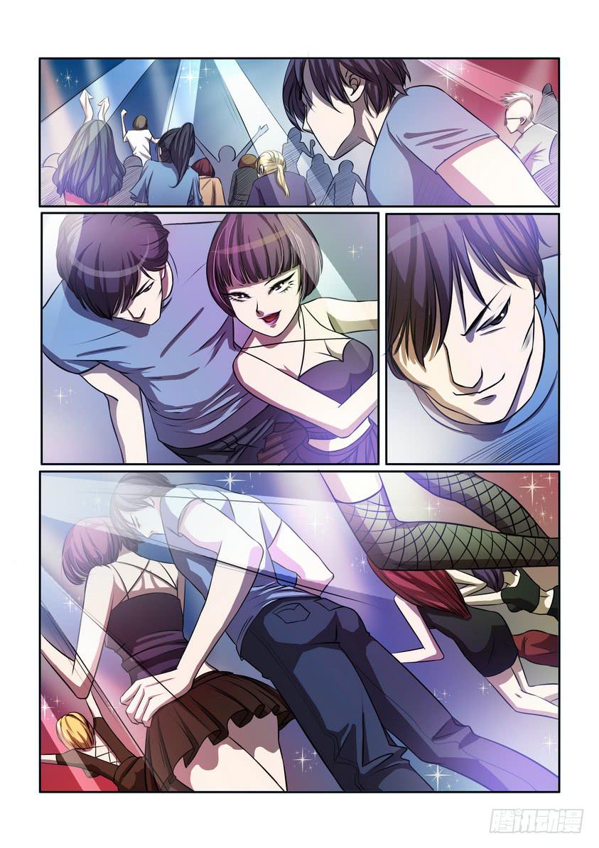 《内衣女王》8 第8页
