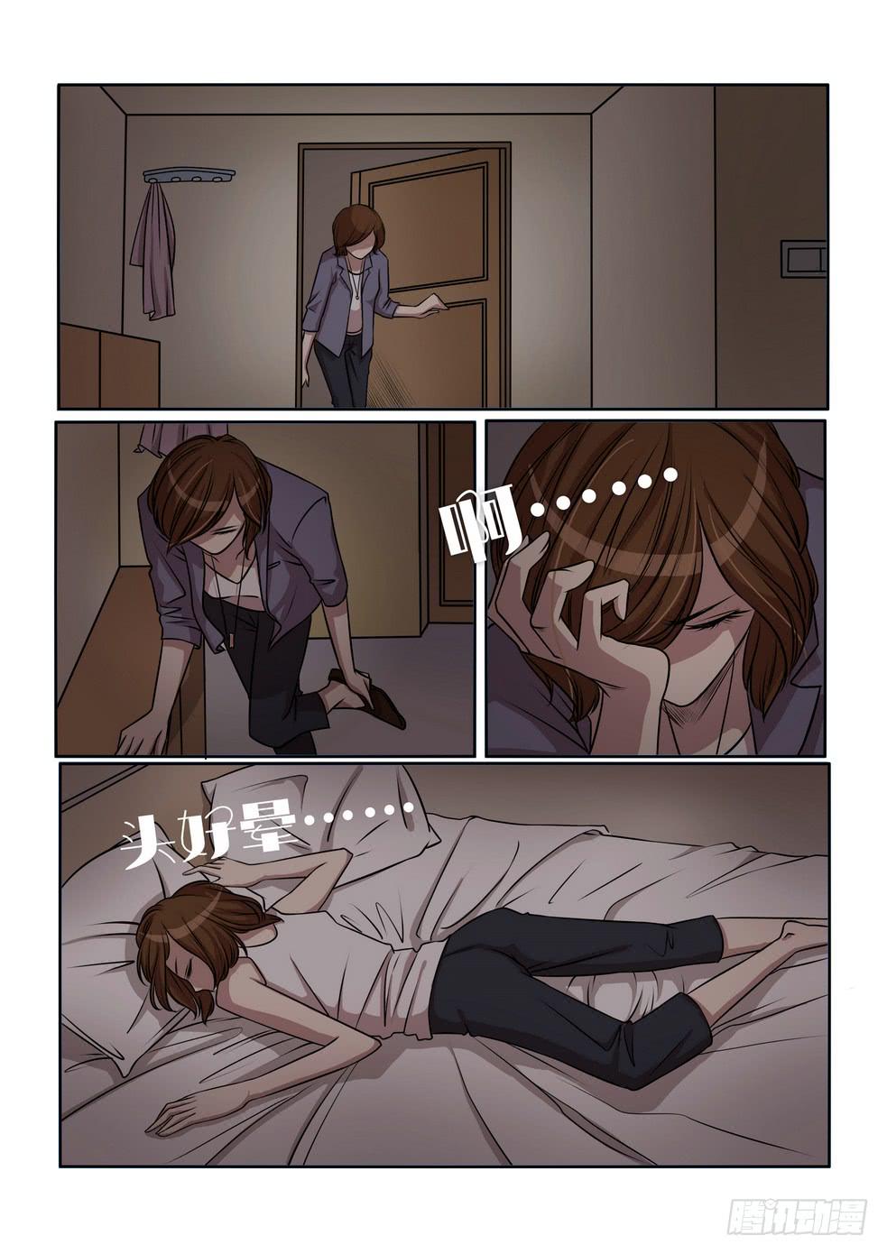 《内衣女王》8 第9页