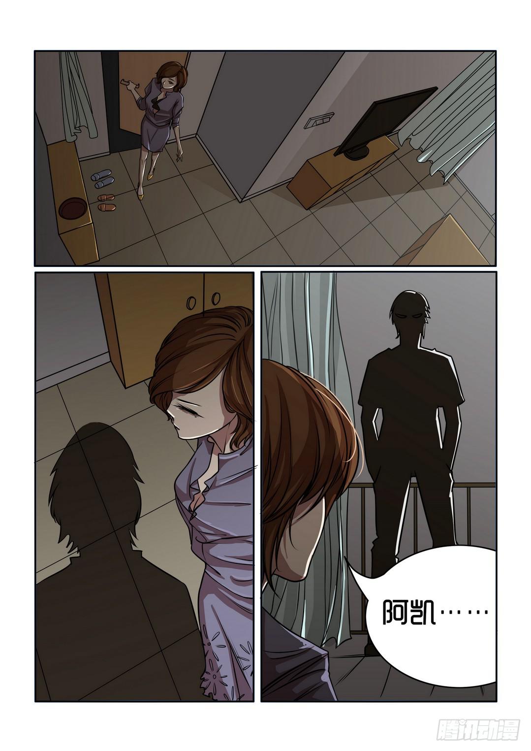 《内衣女王》7 第2页