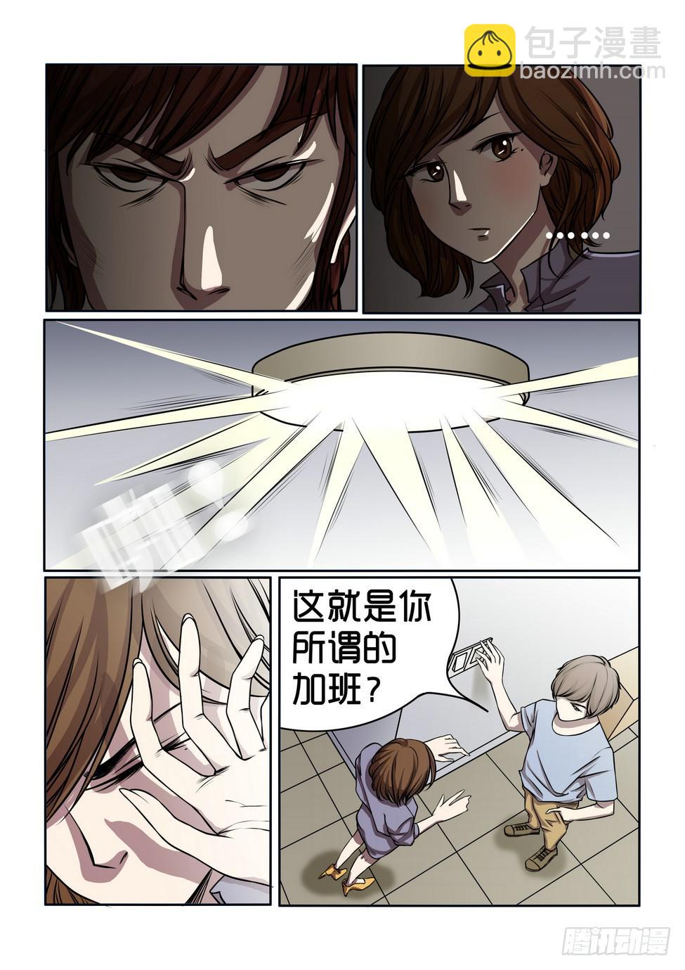 《内衣女王》7 第3页
