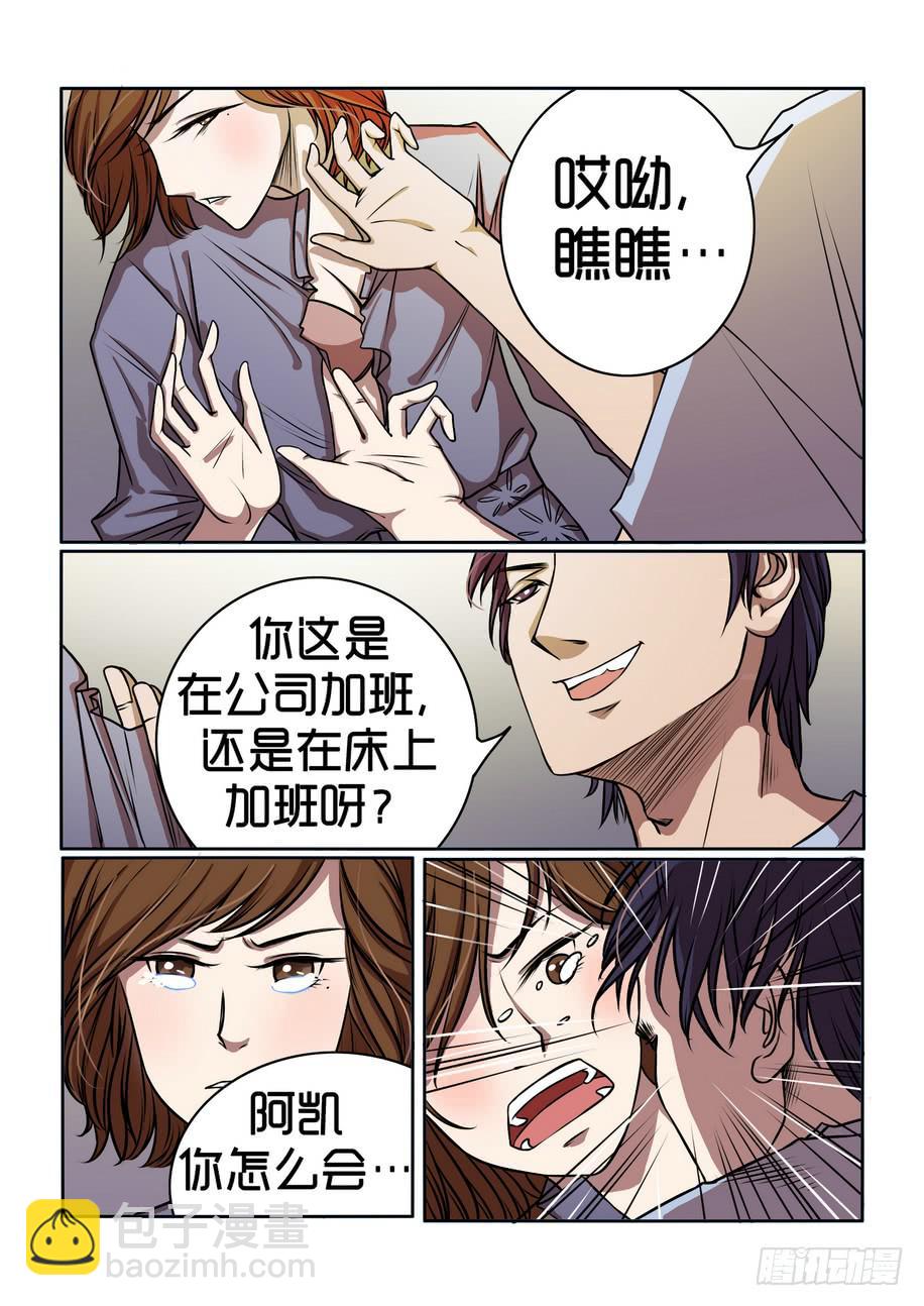 《内衣女王》7 第4页