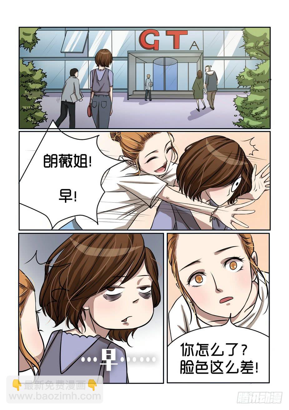 《内衣女王》7 第7页
