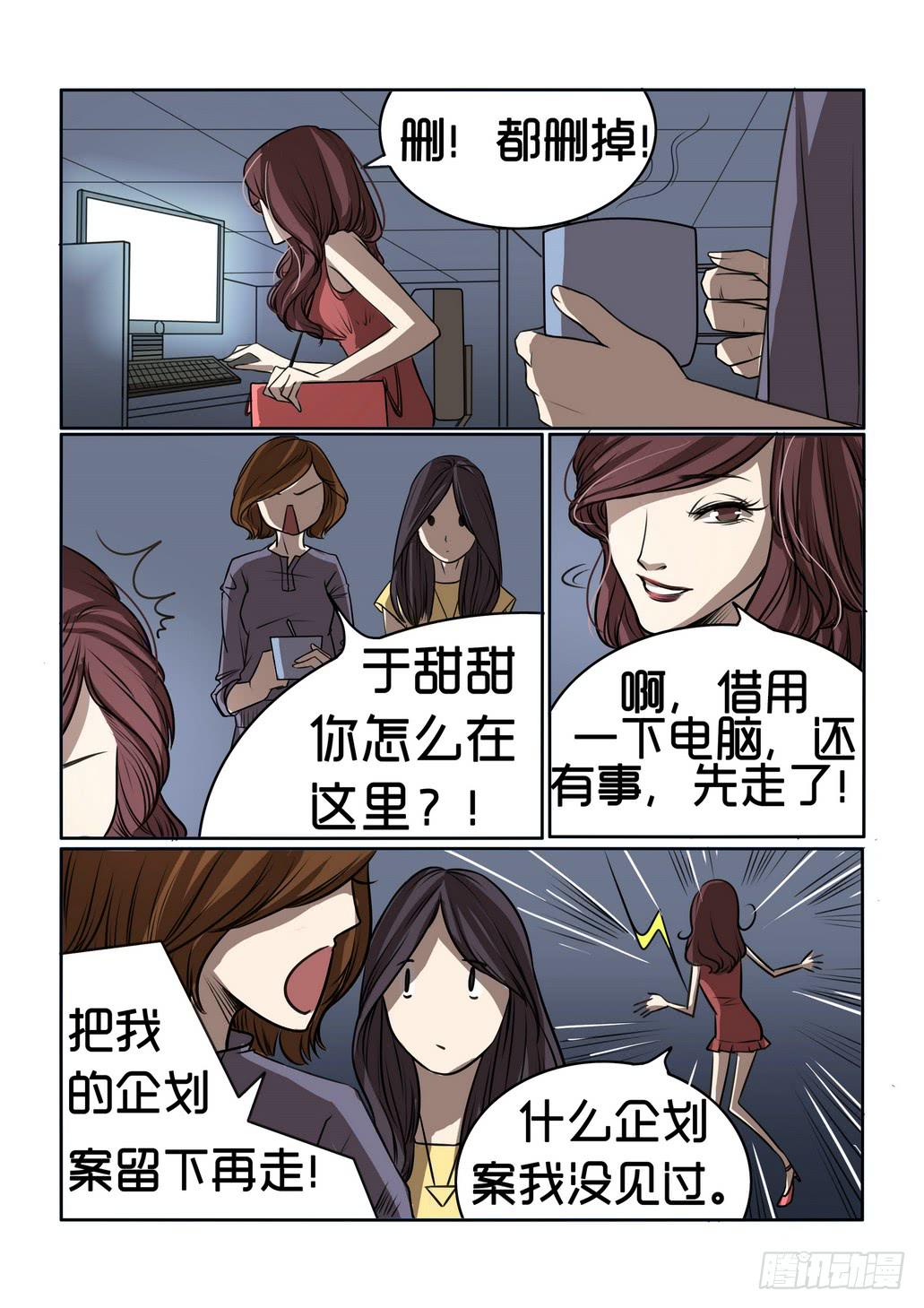 《内衣女王》5 第15页