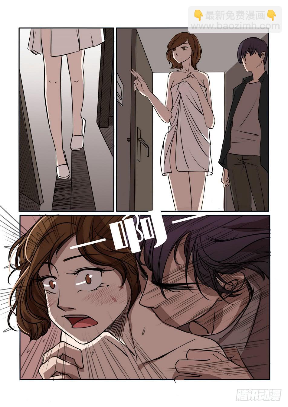 《内衣女王》5 第3页
