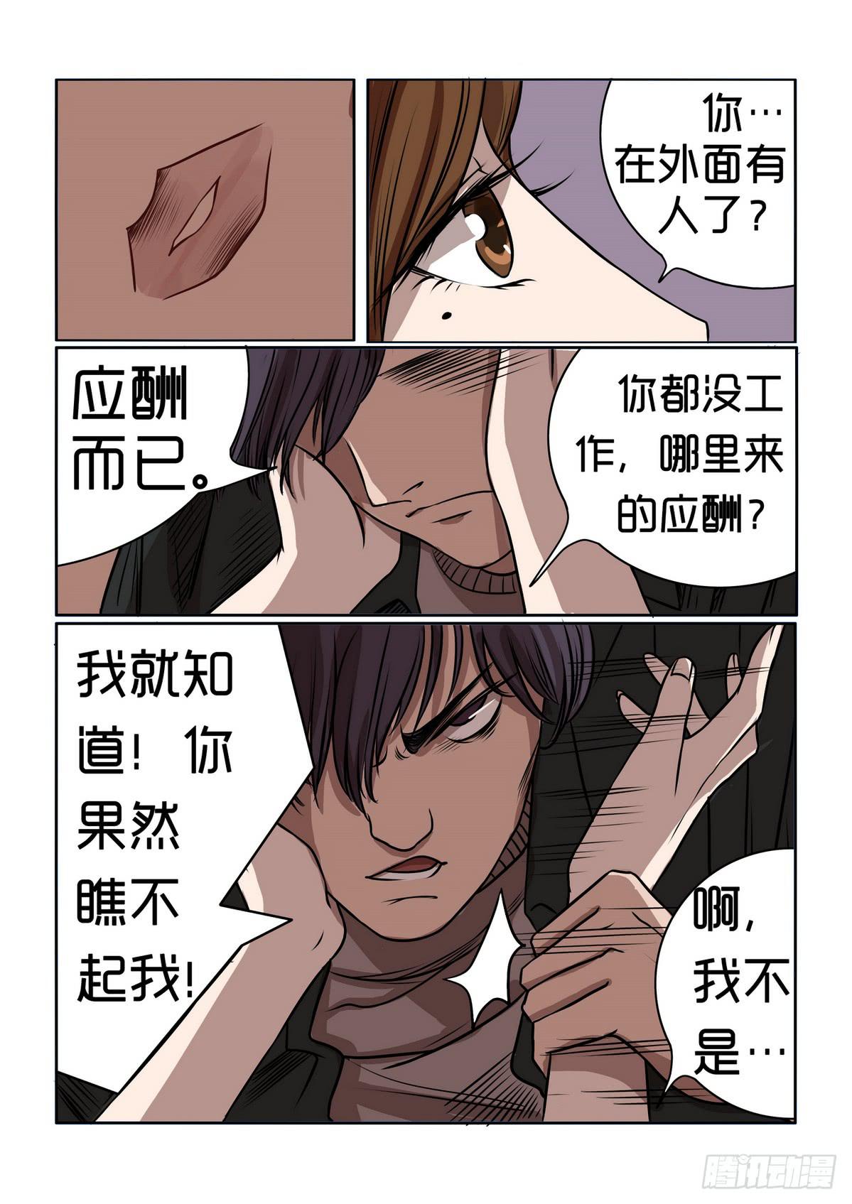 《内衣女王》5 第5页
