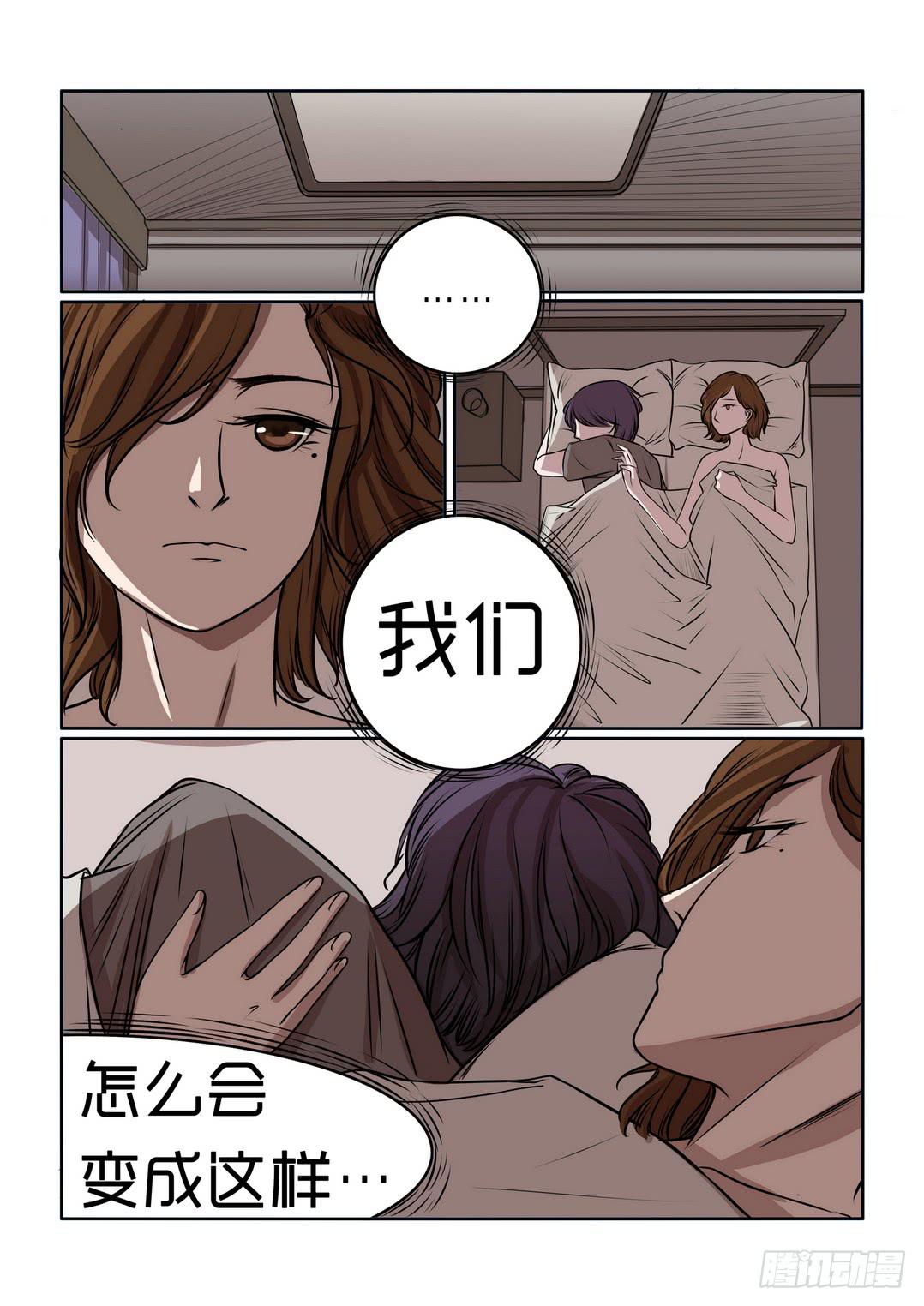 《内衣女王》5 第6页