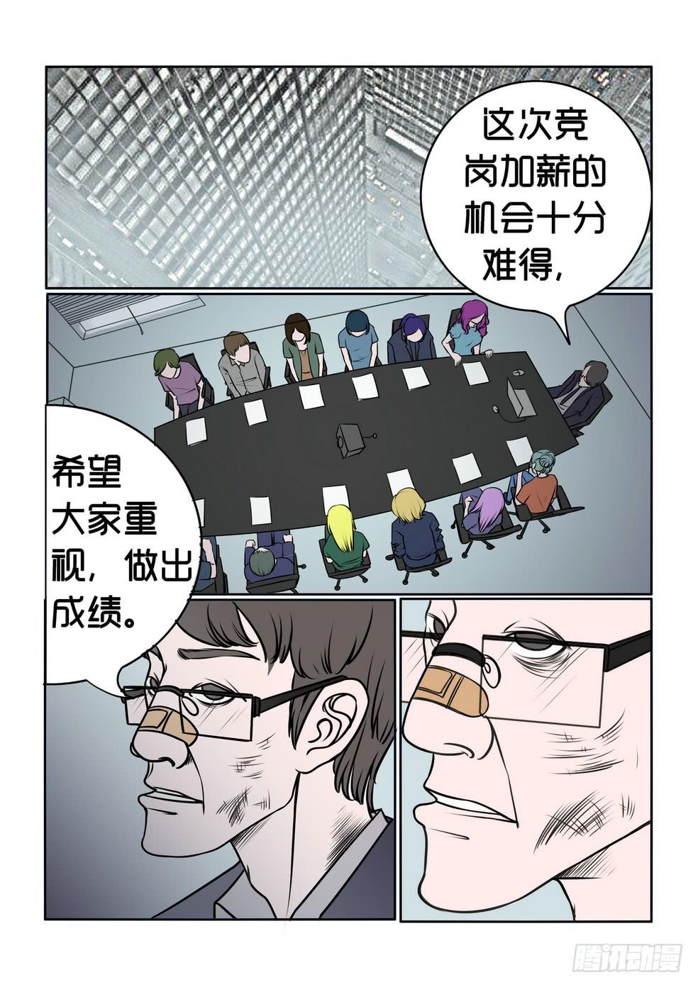 《内衣女王》5 第7页