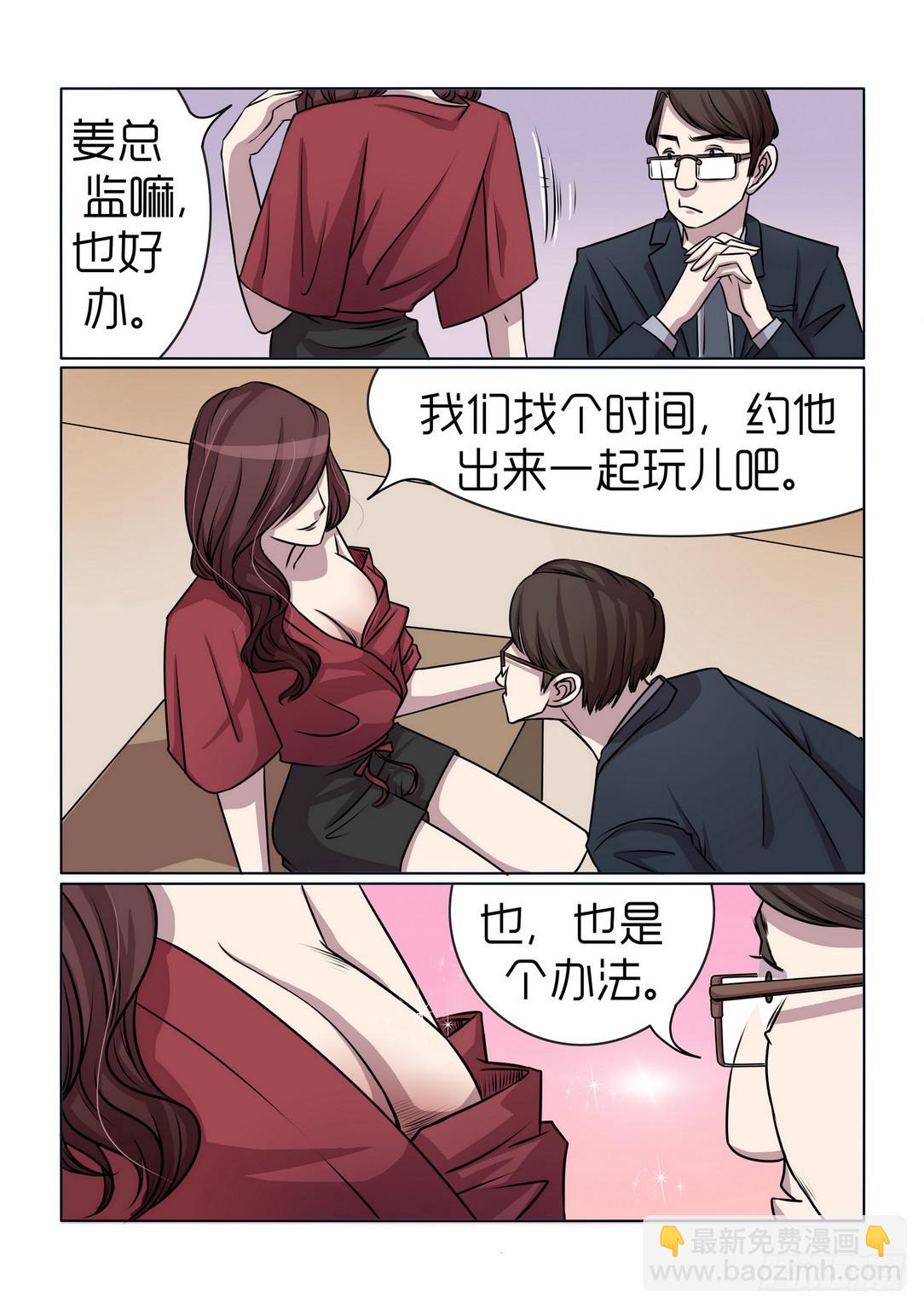 《内衣女王》12 第16页