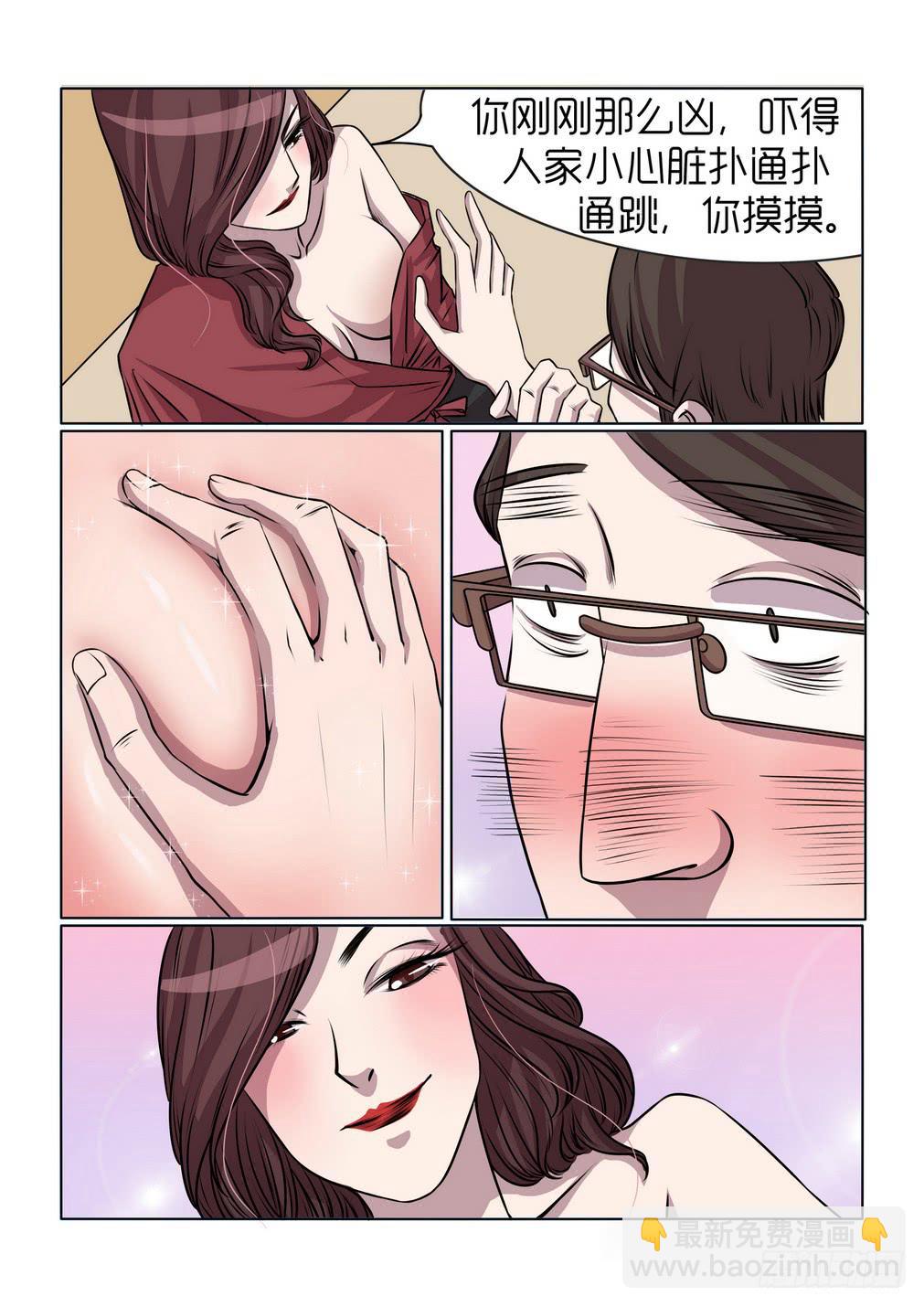 《内衣女王》12 第17页