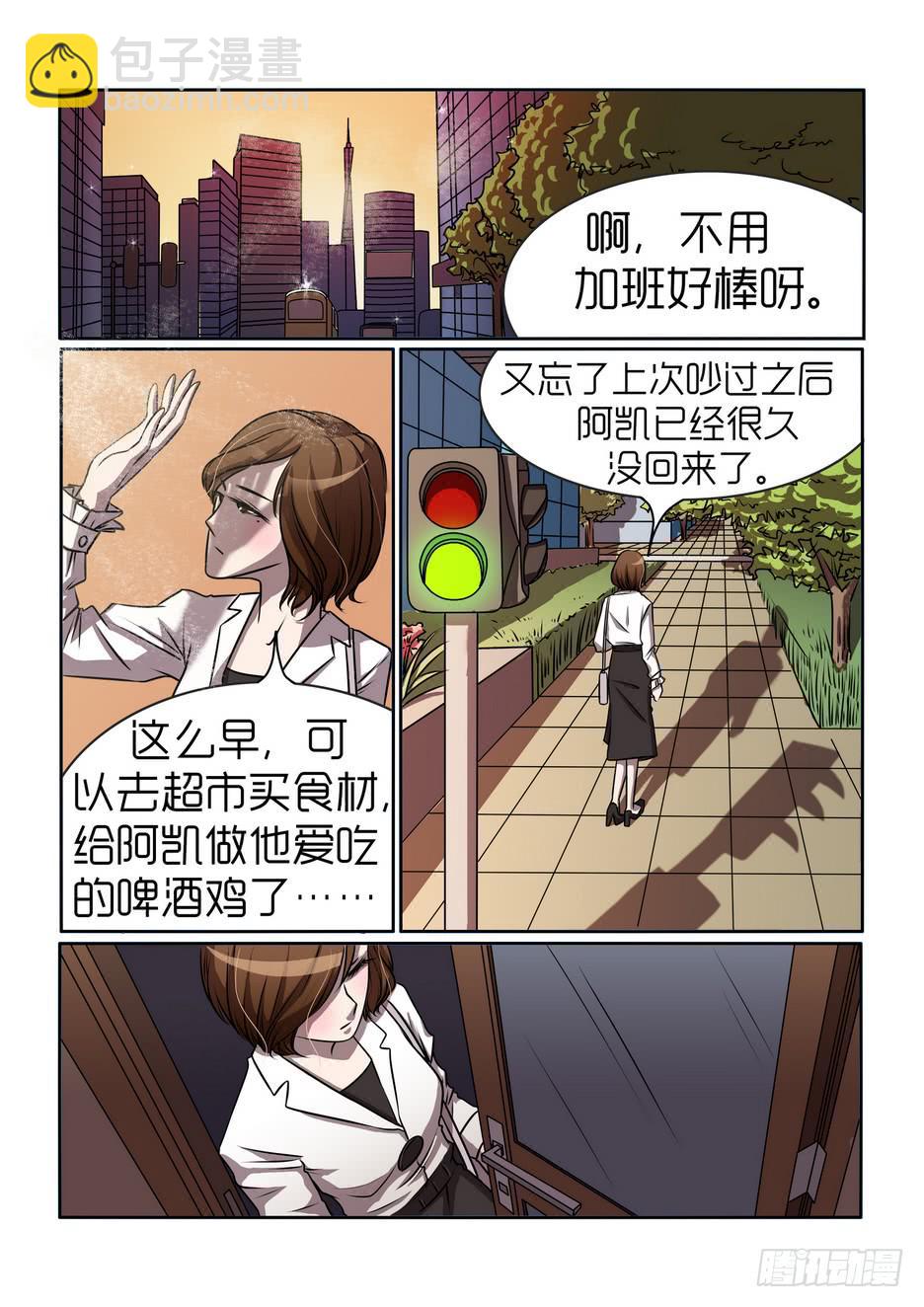 《内衣女王》11 第7页