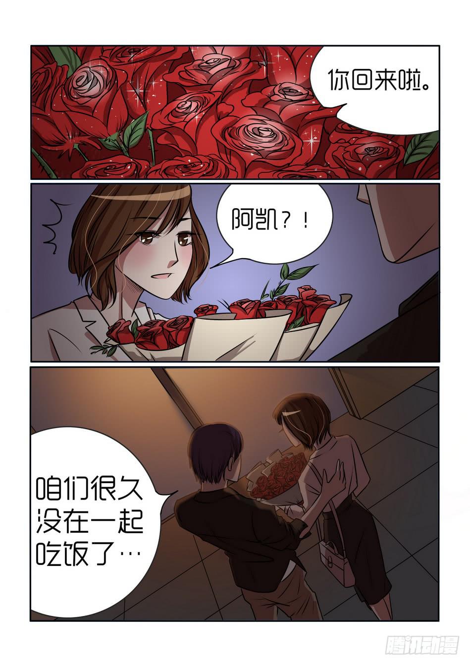 《内衣女王》11 第8页