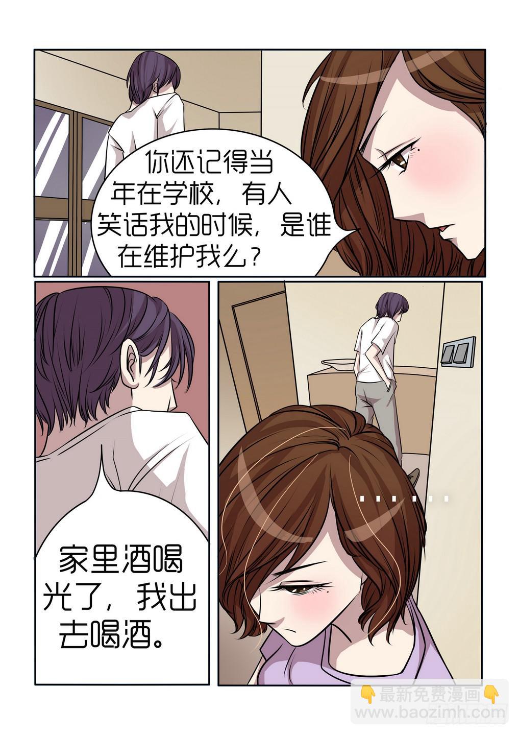 《内衣女王》9 第17页
