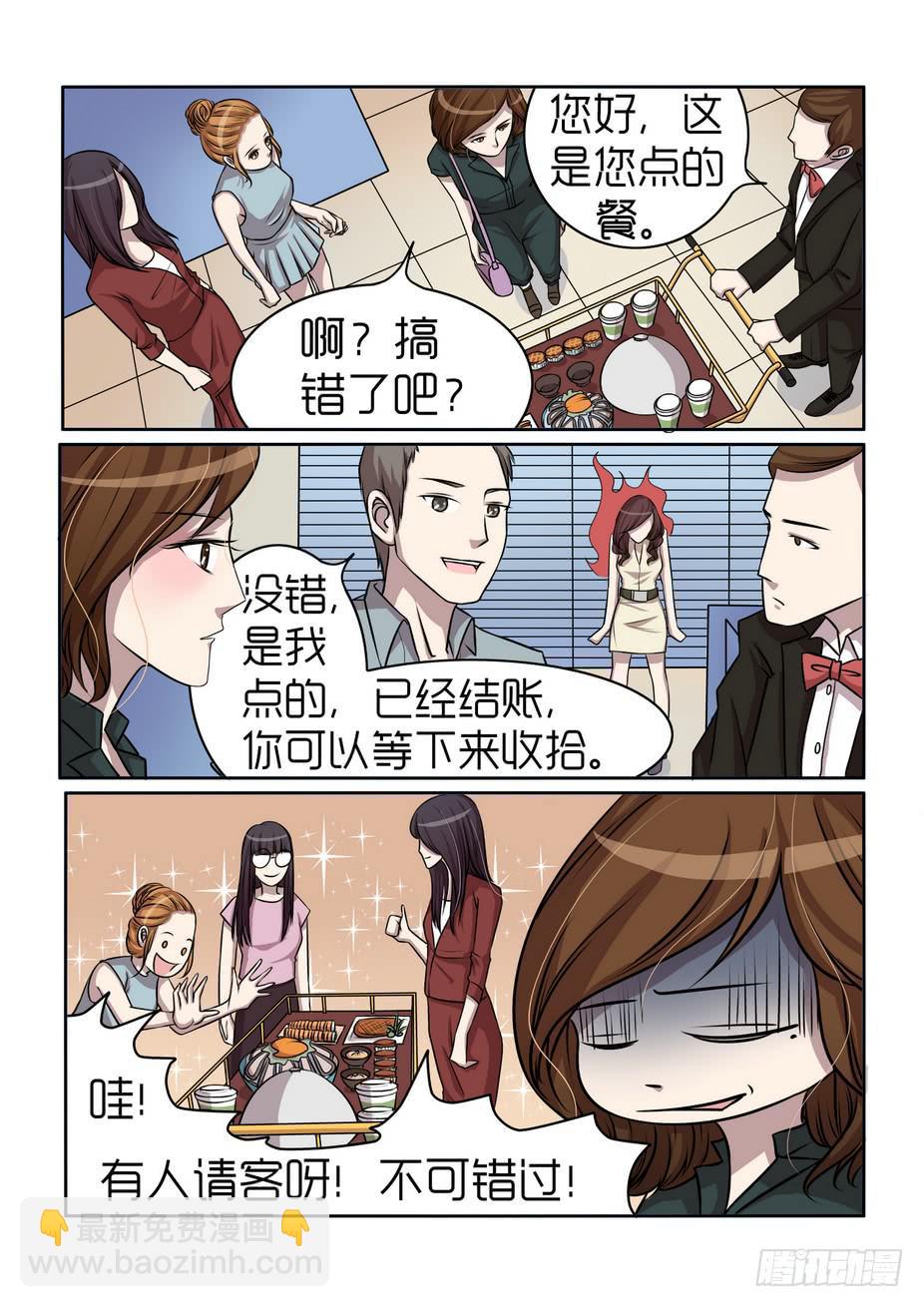 《内衣女王》9 第9页