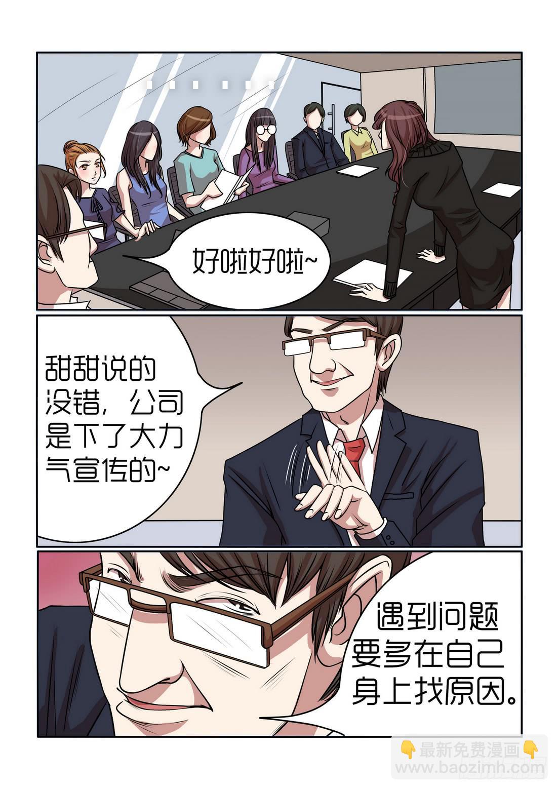 《内衣女王》10 第10页