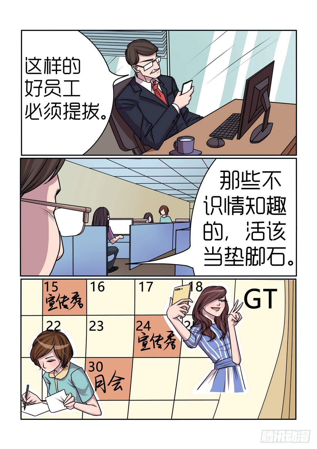 《内衣女王》10 第6页