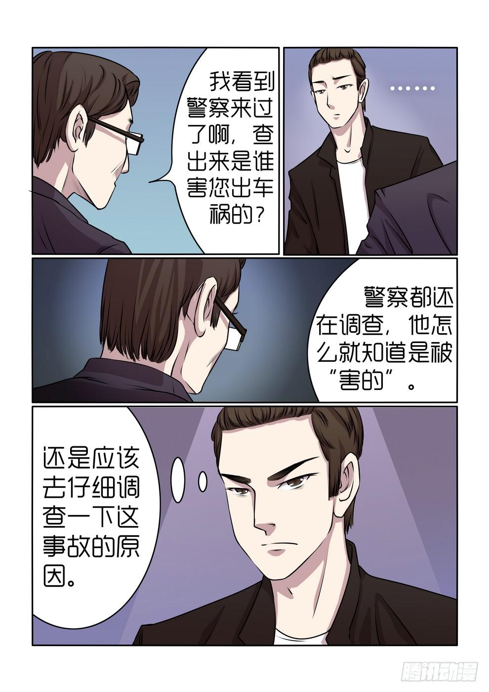 《内衣女王》15 第12页