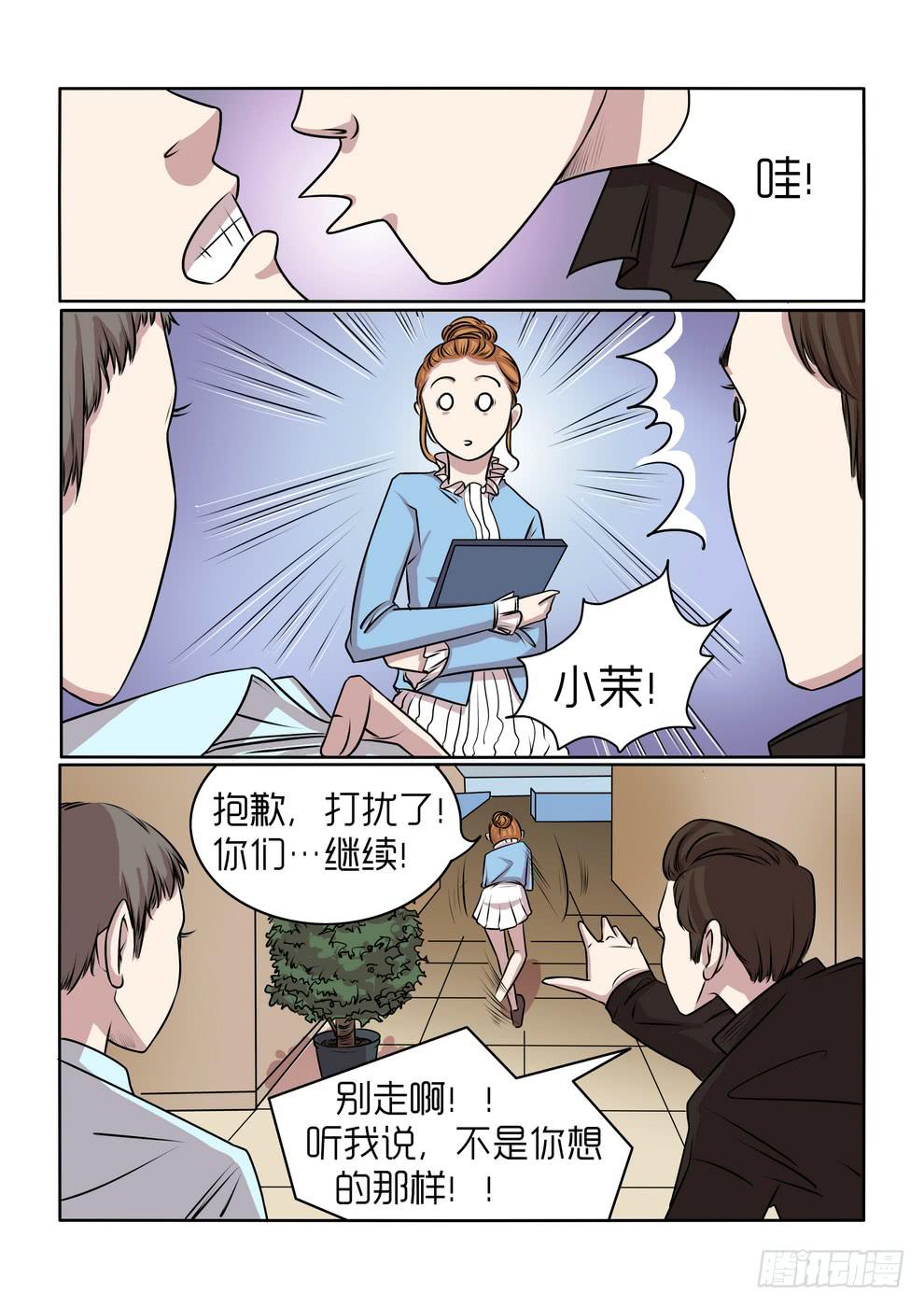 《内衣女王》15 第6页