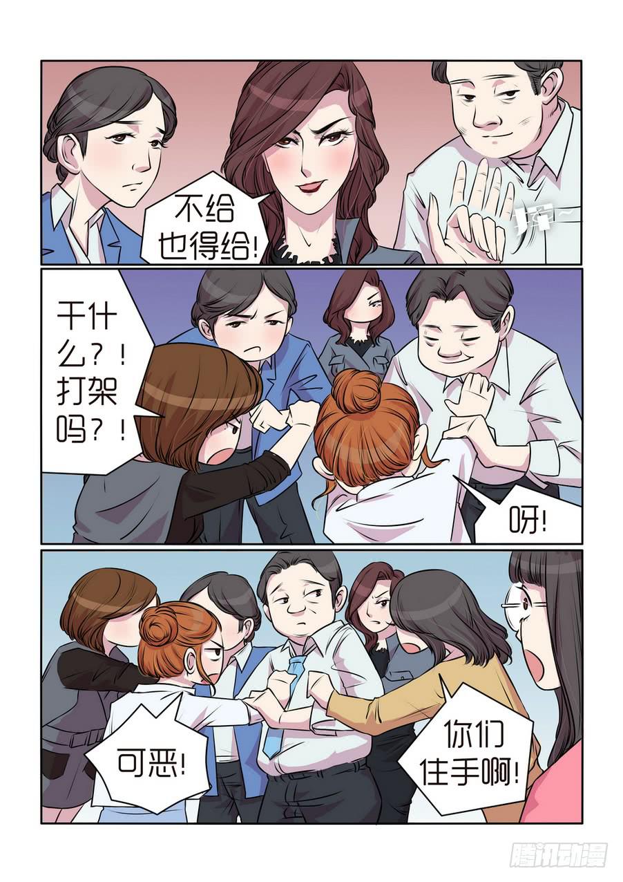 《内衣女王》16 第10页