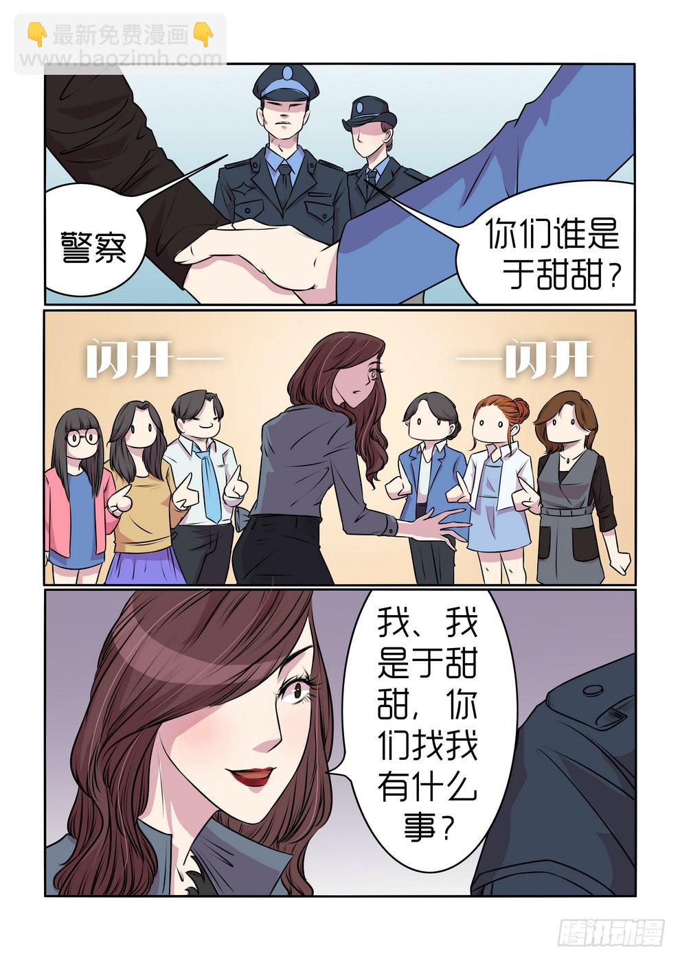 《内衣女王》16 第11页