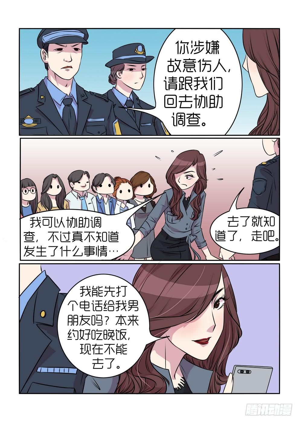 《内衣女王》16 第12页