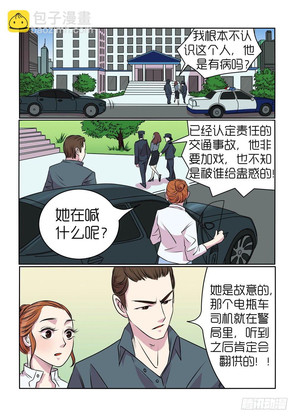 《内衣女王》16 第15页