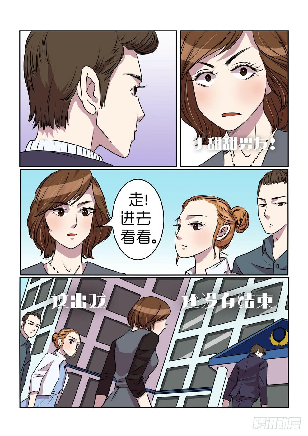 《内衣女王》16 第17页