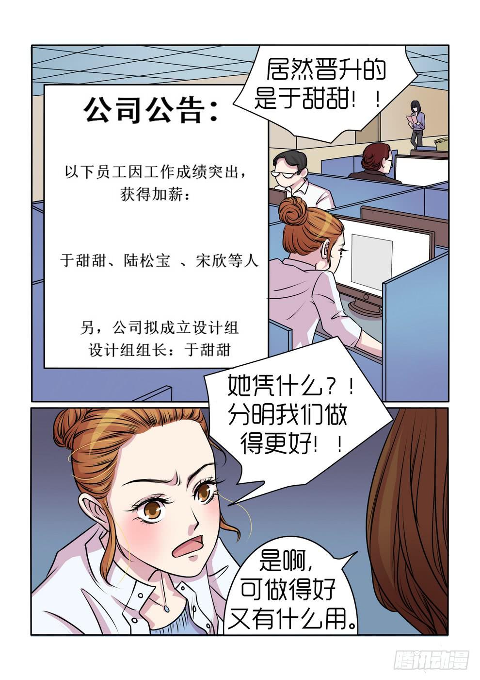 《内衣女王》16 第2页