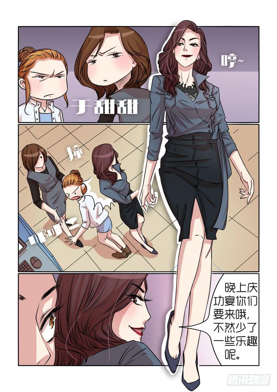 《内衣女王》16 第4页
