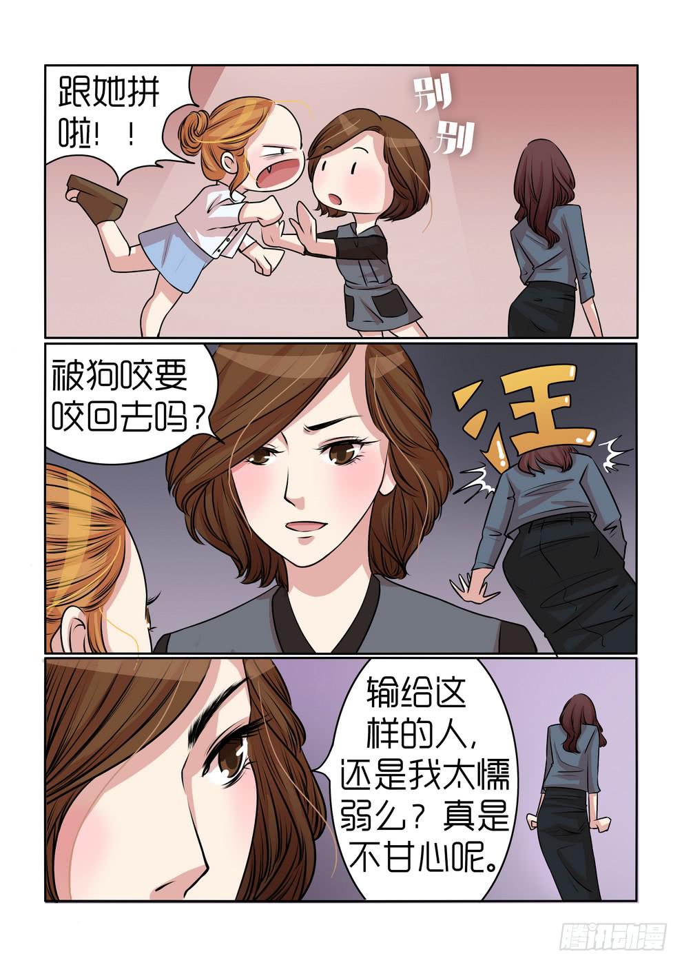 《内衣女王》16 第5页