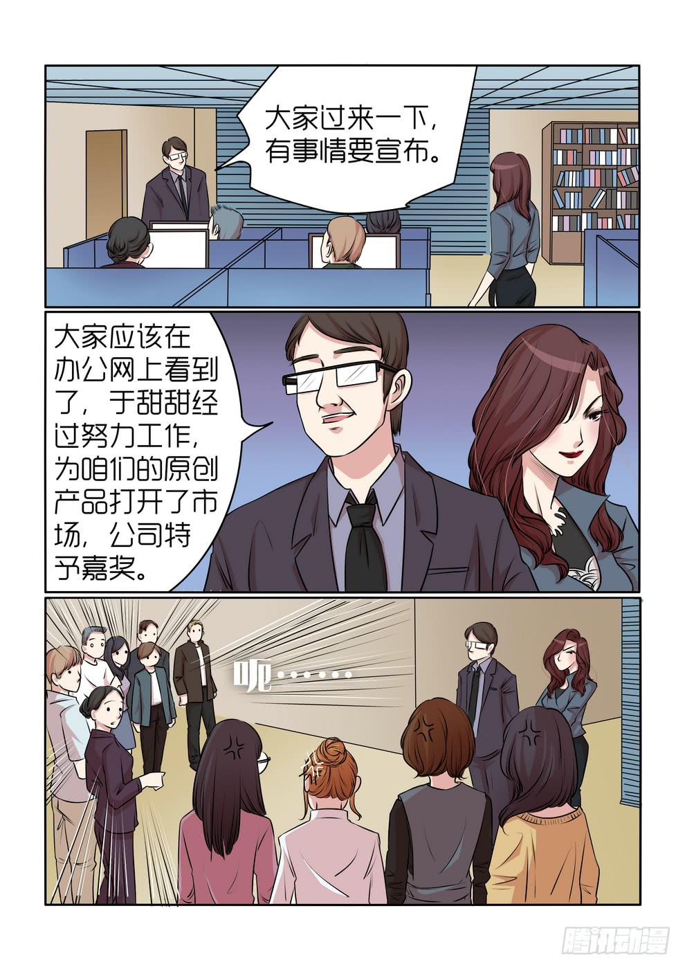 《内衣女王》16 第6页