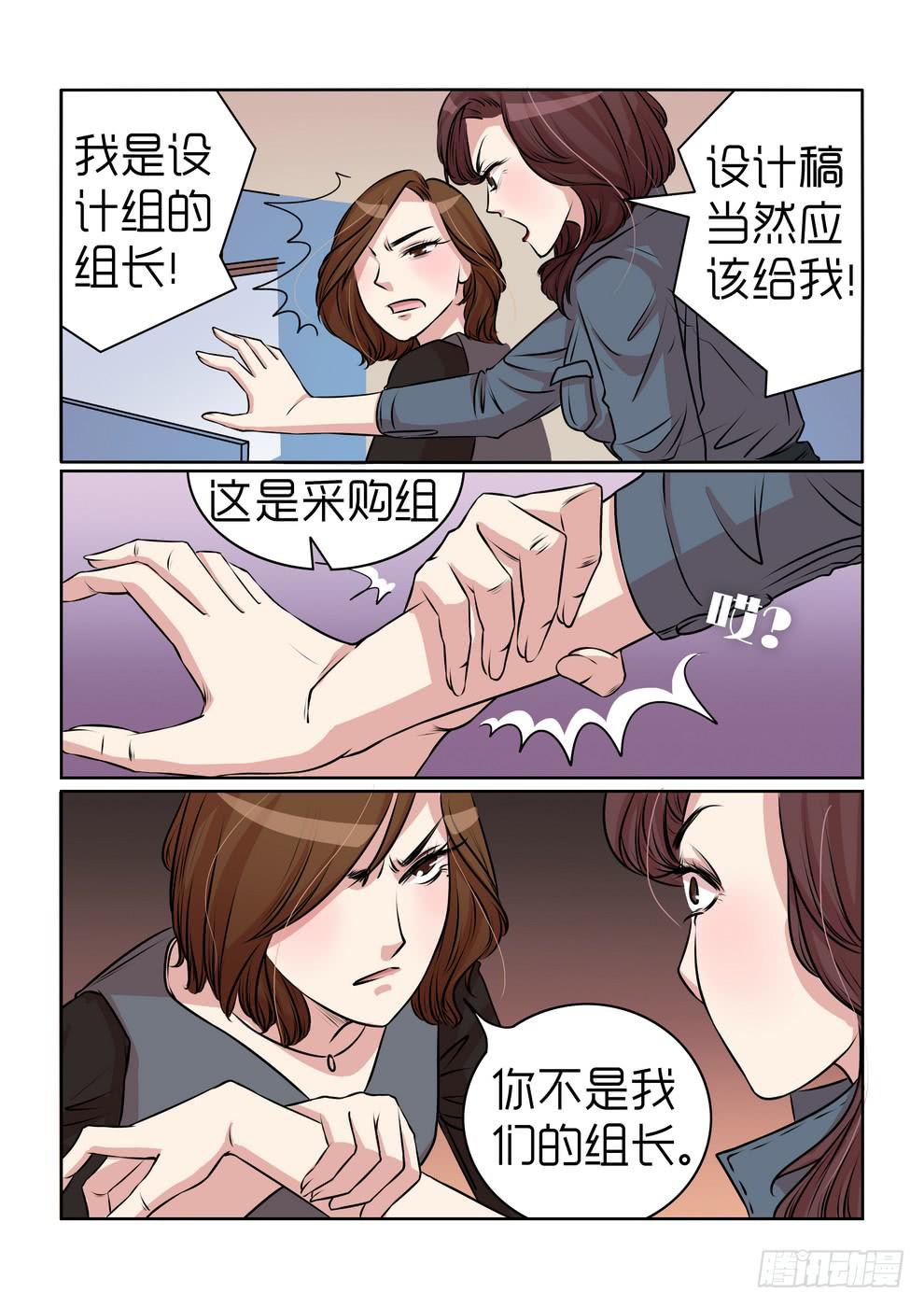 《内衣女王》16 第9页